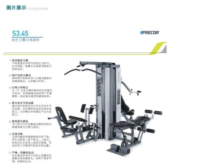 专业健身之选 美国必确S3.45多方位综合训练器械的代理与销售前景