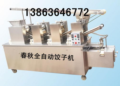 小型水饺加工厂全套设备价格与生产线介绍